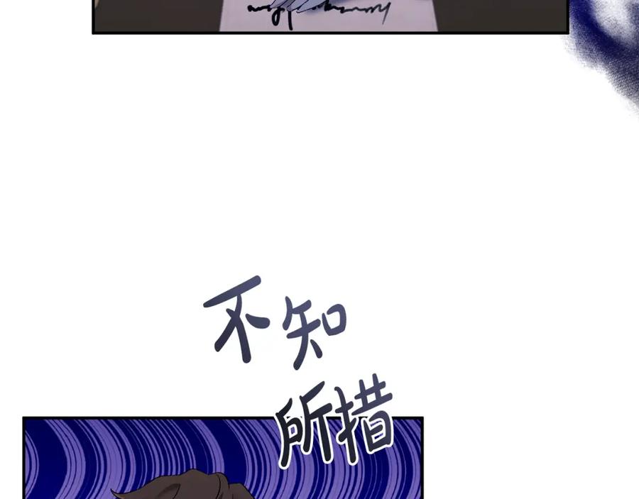 《恶女公爵的真面目》第47话 兄妹联手 第46页