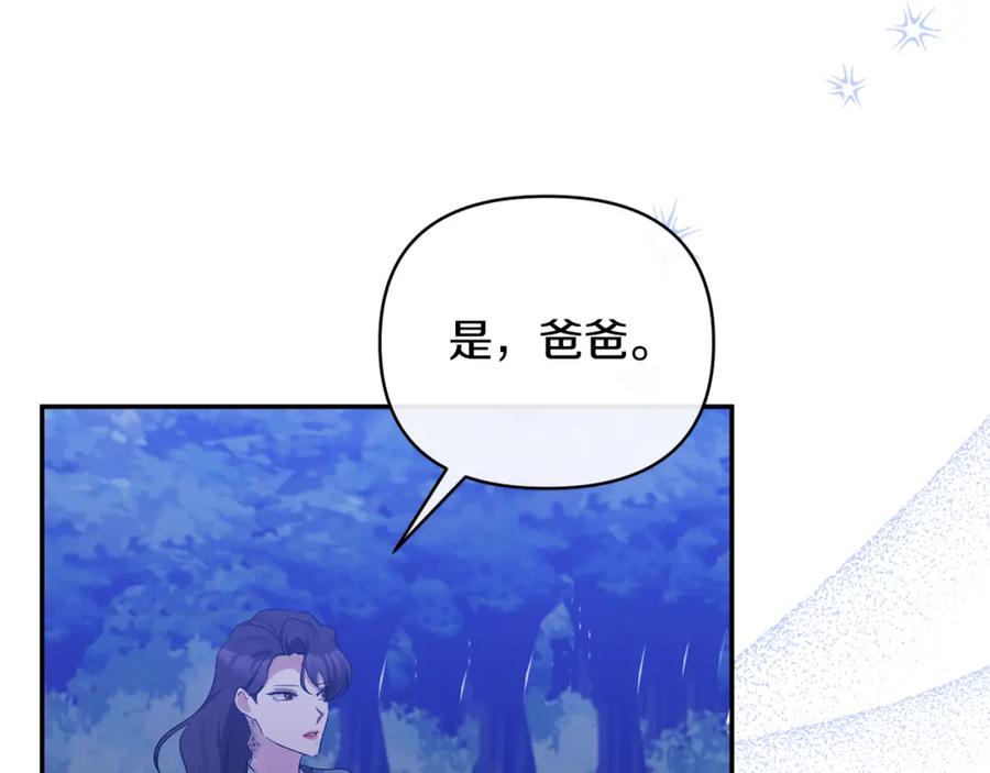 《恶女公爵的真面目》第47话 兄妹联手 第7页