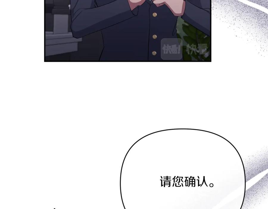 《恶女公爵的真面目》第47话 兄妹联手 第58页
