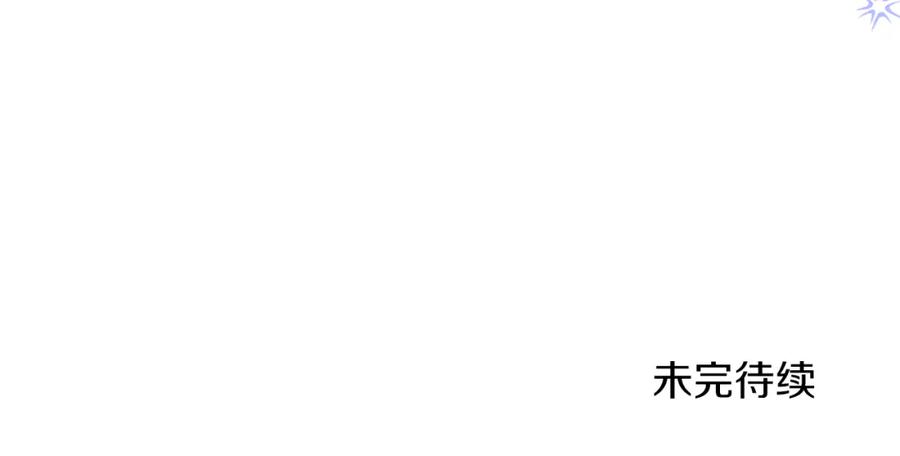 《恶女公爵的真面目》第47话 兄妹联手 第156页