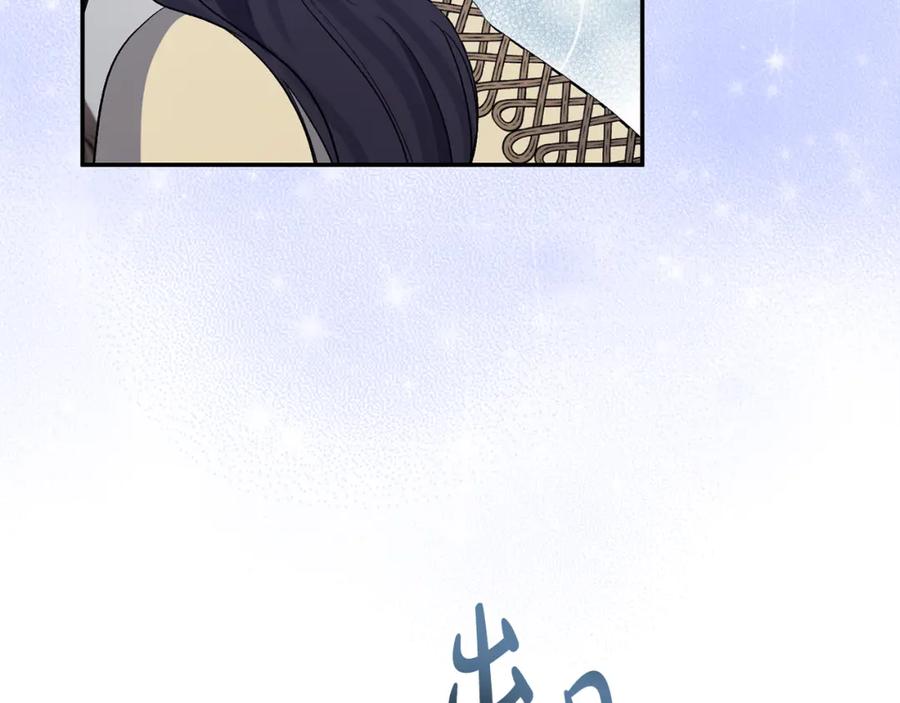 《恶女公爵的真面目》第47话 兄妹联手 第148页