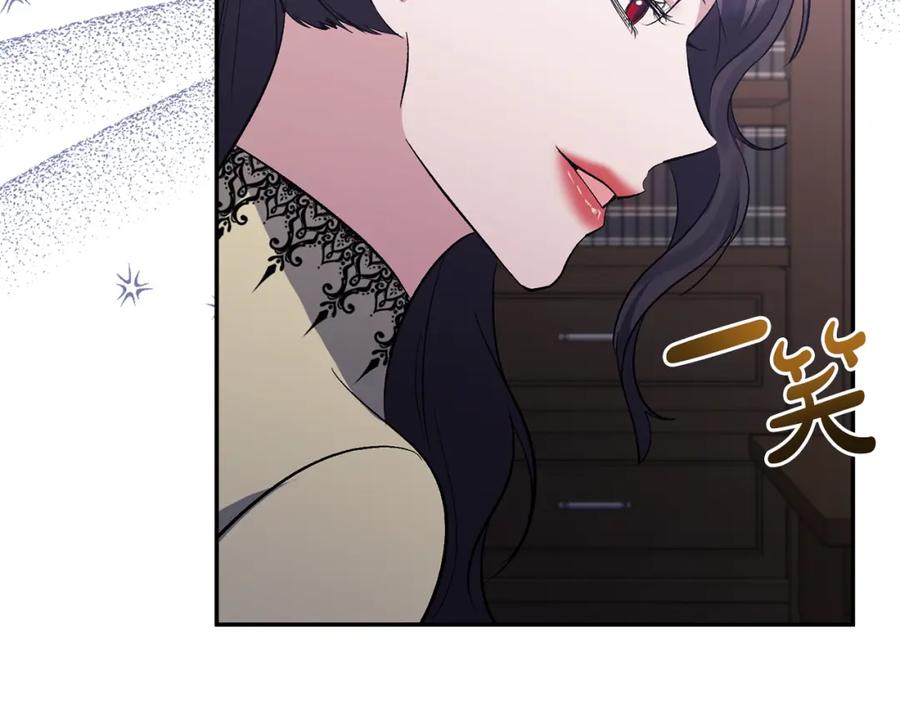 《恶女公爵的真面目》第47话 兄妹联手 第78页