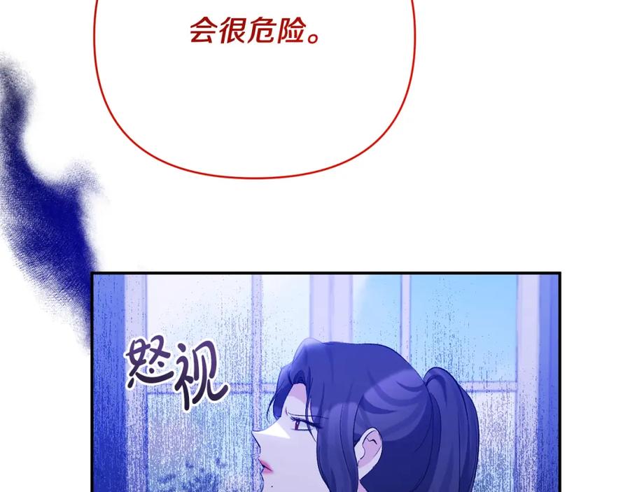 《恶女公爵的真面目》第47话 兄妹联手 第44页