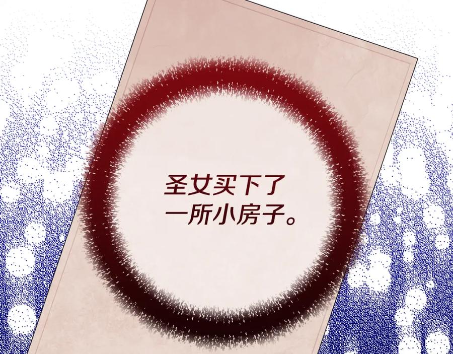 《恶女公爵的真面目》第47话 兄妹联手 第60页