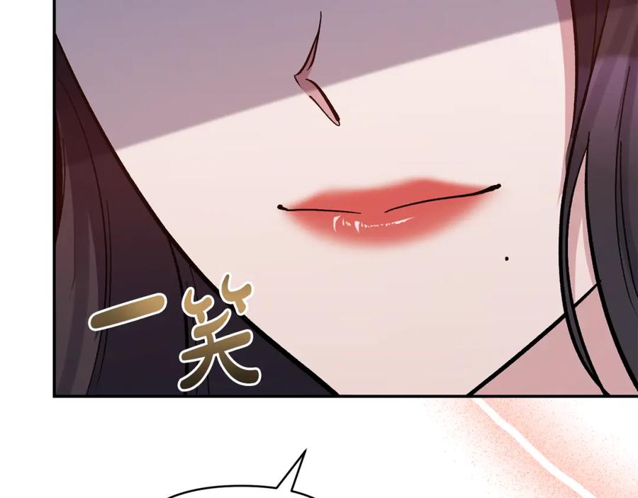 《恶女公爵的真面目》第47话 兄妹联手 第120页