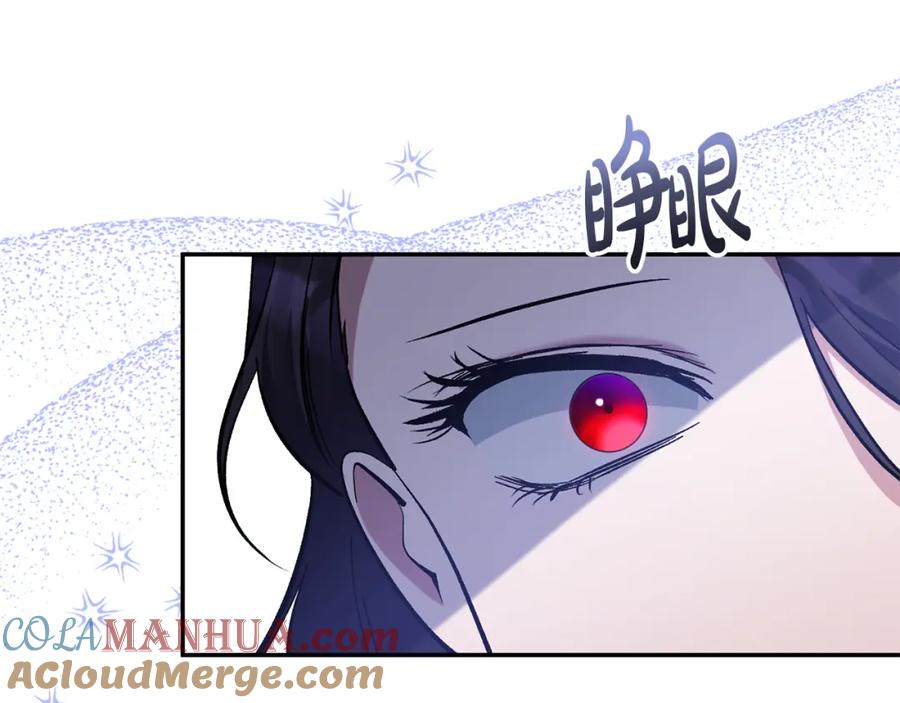 《恶女公爵的真面目》第47话 兄妹联手 第153页