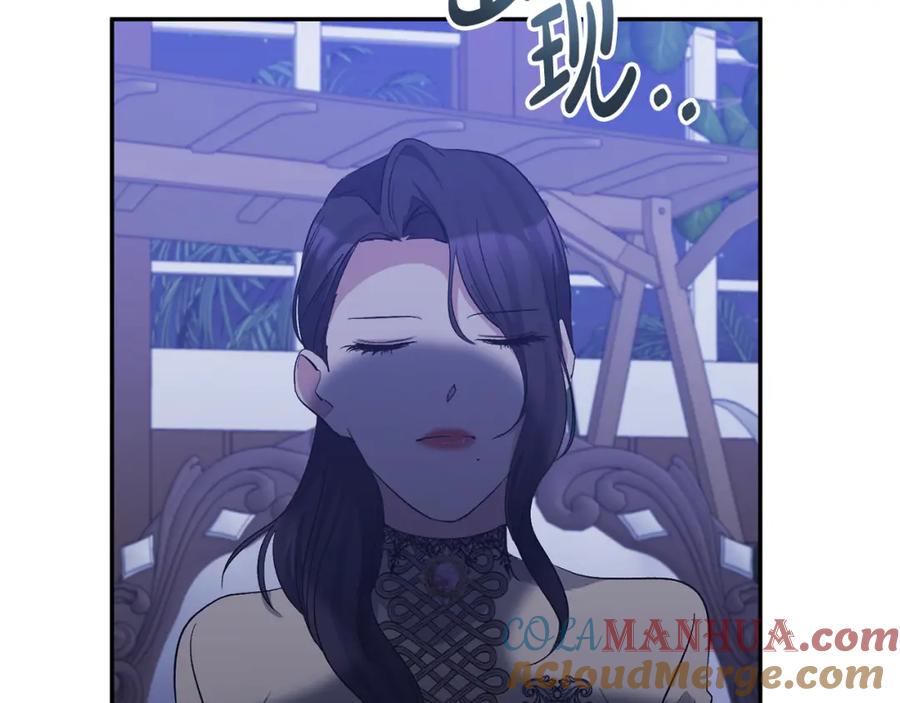 《恶女公爵的真面目》第47话 兄妹联手 第149页