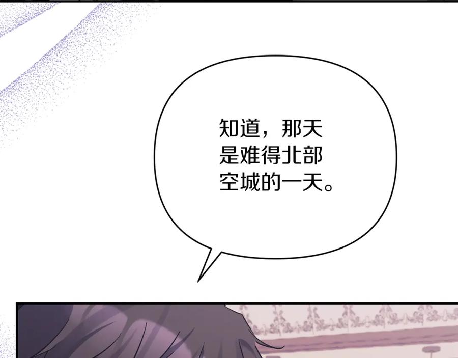 《恶女公爵的真面目》第47话 兄妹联手 第130页