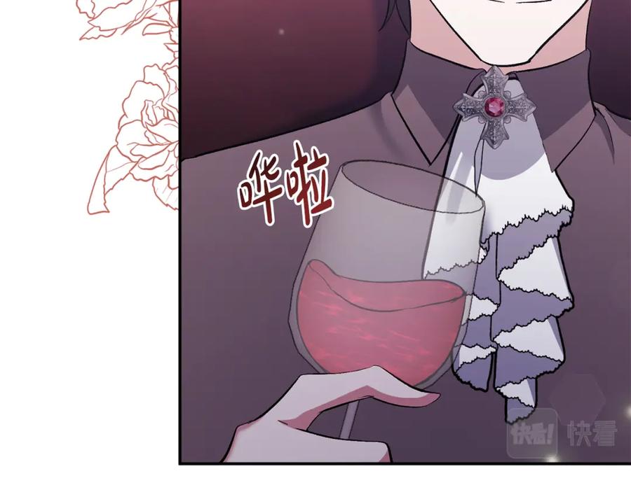 《恶女公爵的真面目》第47话 兄妹联手 第126页