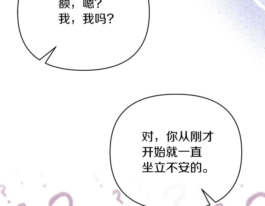 《恶女公爵的真面目》第47话 兄妹联手 第34页