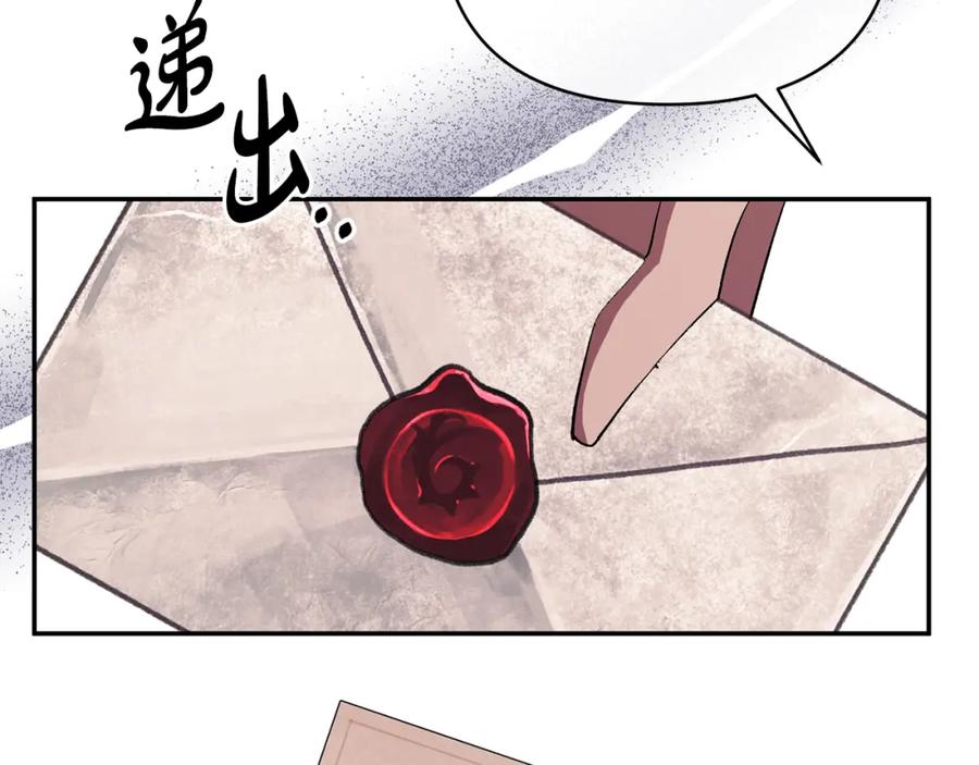 《恶女公爵的真面目》第47话 兄妹联手 第59页