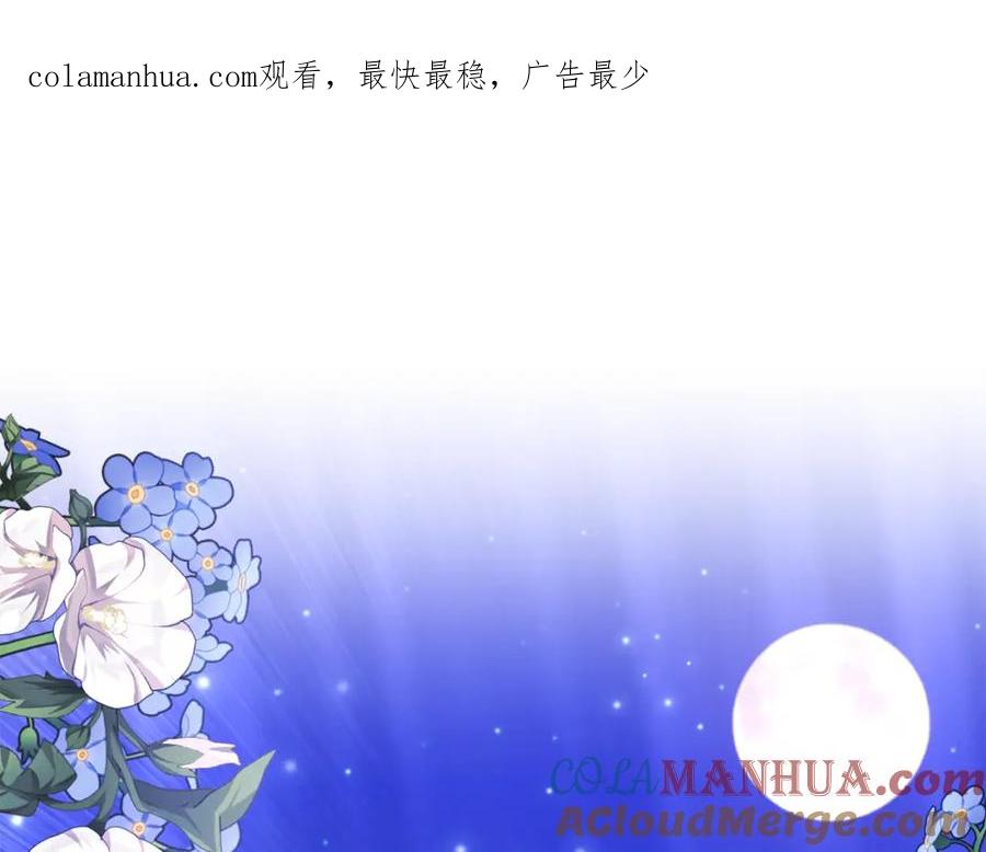 《恶女公爵的真面目》第47话 兄妹联手 第1页