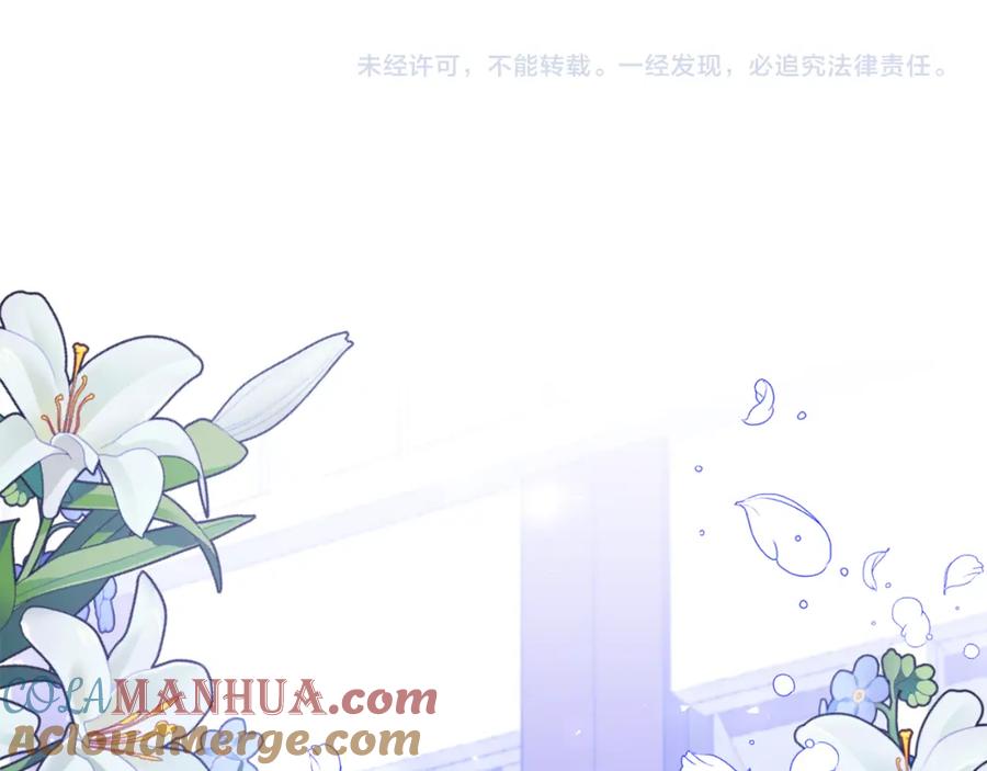 《恶女公爵的真面目》第47话 兄妹联手 第157页