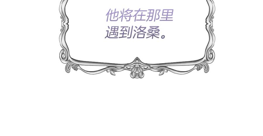 《恶女公爵的真面目》第47话 兄妹联手 第72页