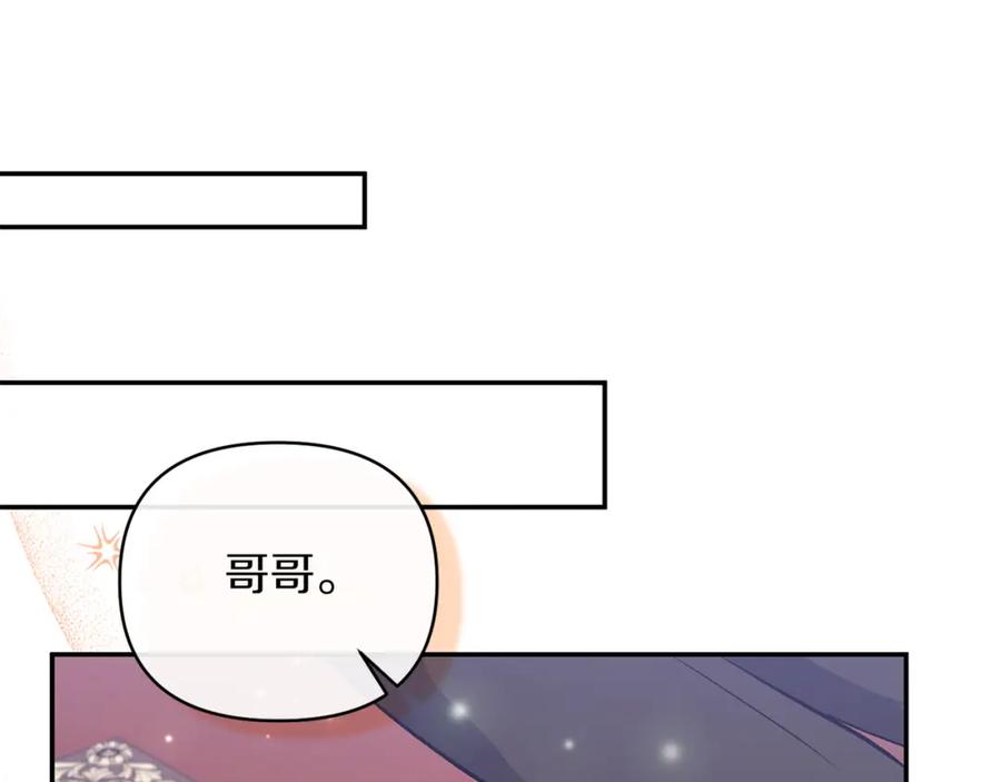 《恶女公爵的真面目》第47话 兄妹联手 第80页