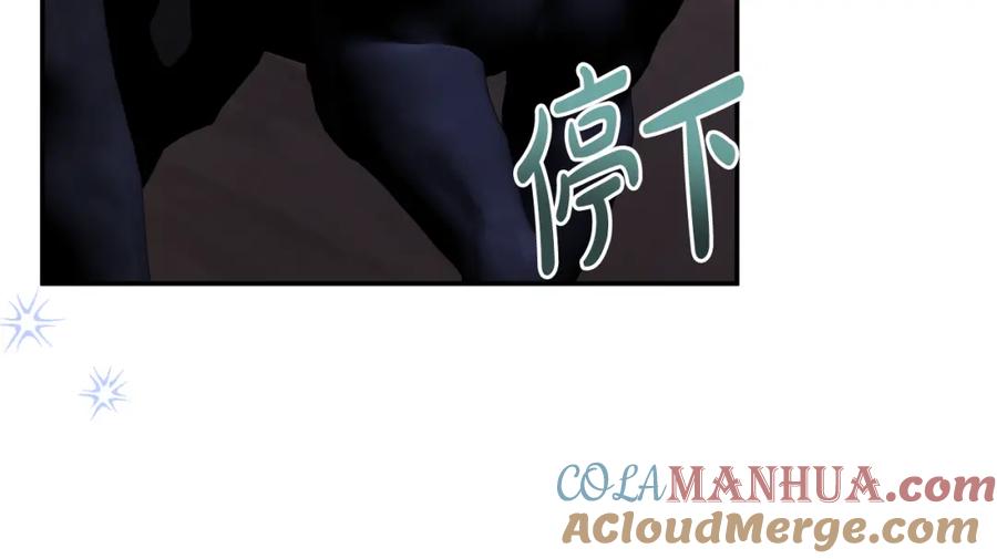 《恶女公爵的真面目》第47话 兄妹联手 第9页