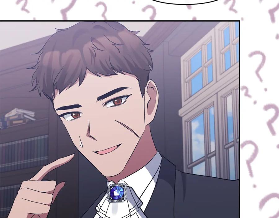 《恶女公爵的真面目》第47话 兄妹联手 第35页