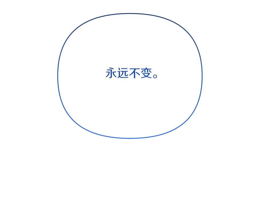 《恶女公爵的真面目》第47话 兄妹联手 第23页