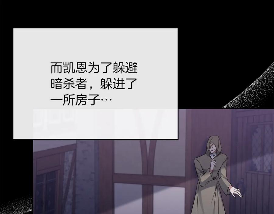 《恶女公爵的真面目》第47话 兄妹联手 第67页
