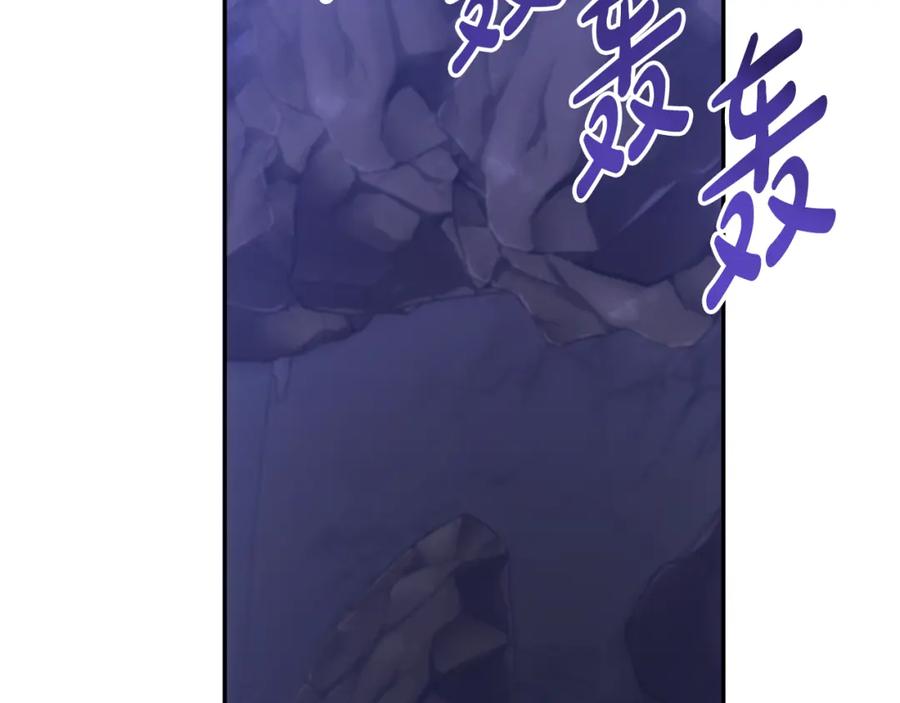 《恶女公爵的真面目》第48话 殿下遇险 第164页