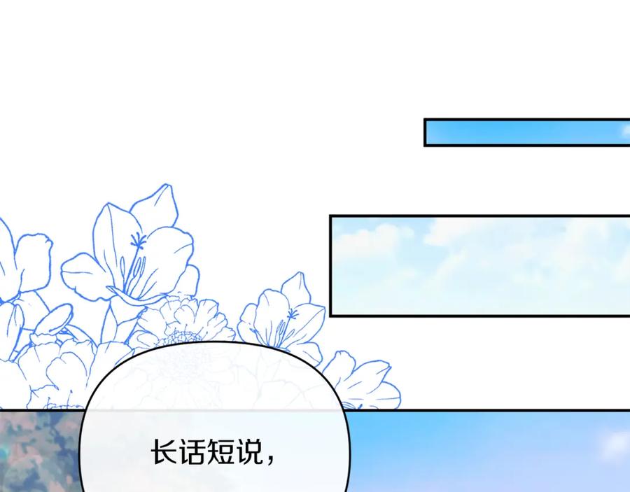 《恶女公爵的真面目》第48话 殿下遇险 第39页