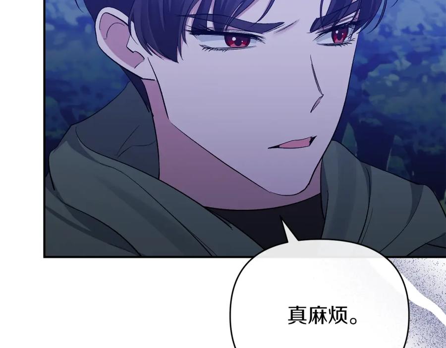 《恶女公爵的真面目》第48话 殿下遇险 第130页