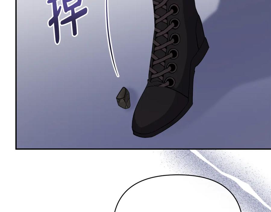 《恶女公爵的真面目》第48话 殿下遇险 第158页