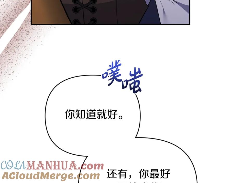 《恶女公爵的真面目》第48话 殿下遇险 第85页