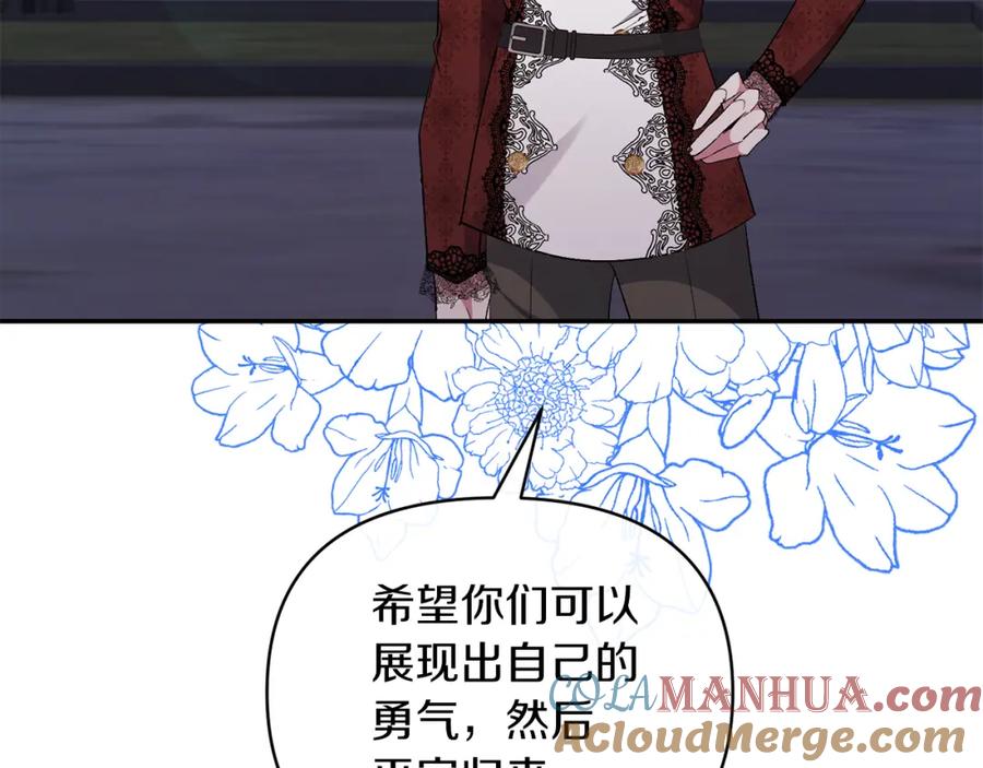 《恶女公爵的真面目》第48话 殿下遇险 第41页