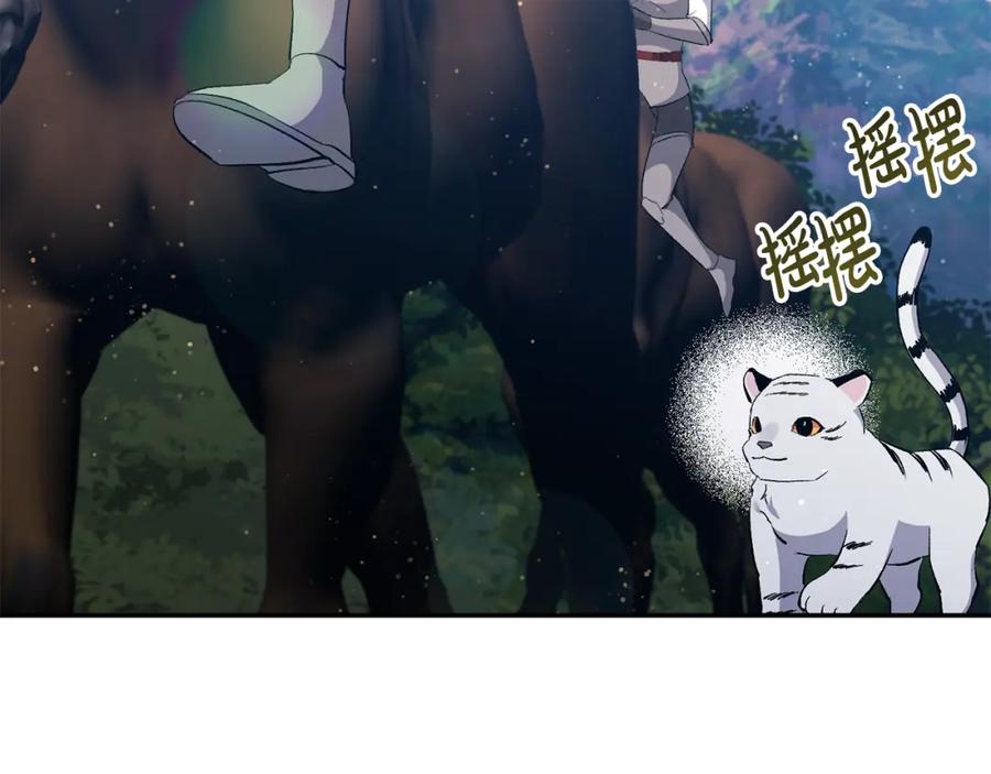 《恶女公爵的真面目》第48话 殿下遇险 第48页