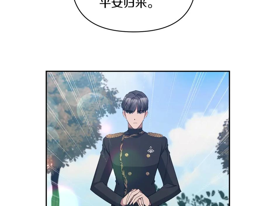 《恶女公爵的真面目》第48话 殿下遇险 第42页