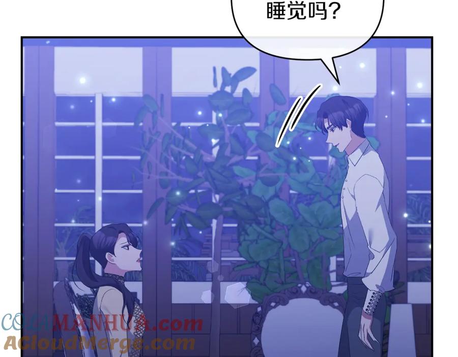 《恶女公爵的真面目》第48话 殿下遇险 第9页