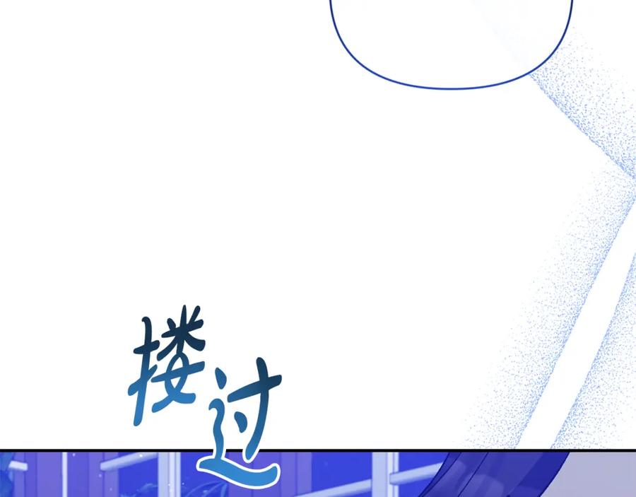 《恶女公爵的真面目》第48话 殿下遇险 第31页