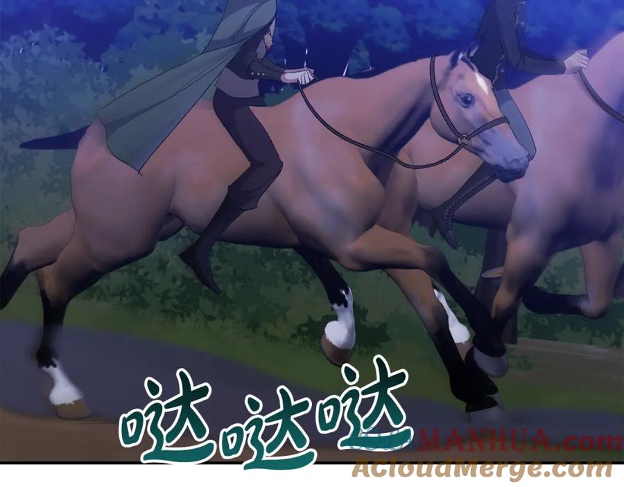 《恶女公爵的真面目》第48话 殿下遇险 第117页