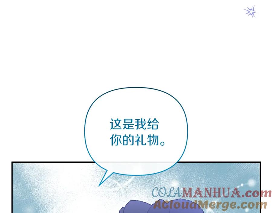 《恶女公爵的真面目》第48话 殿下遇险 第21页