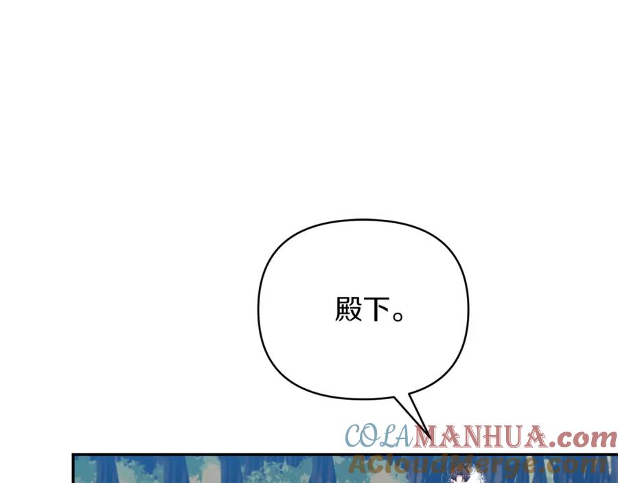 《恶女公爵的真面目》第48话 殿下遇险 第73页