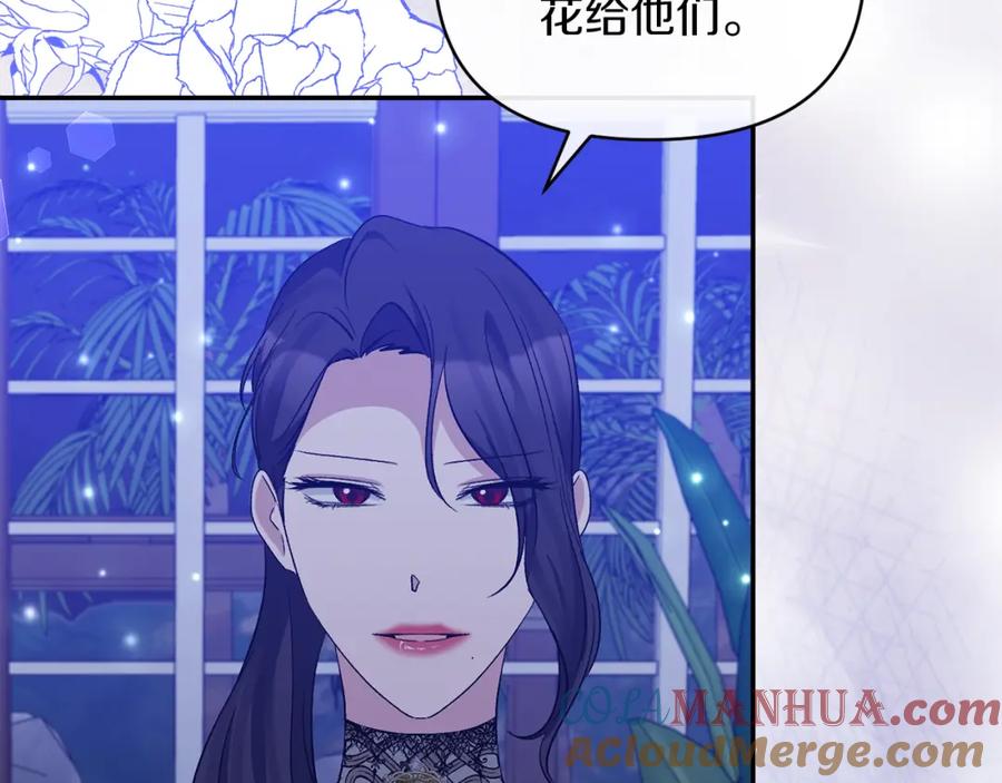 《恶女公爵的真面目》第48话 殿下遇险 第25页