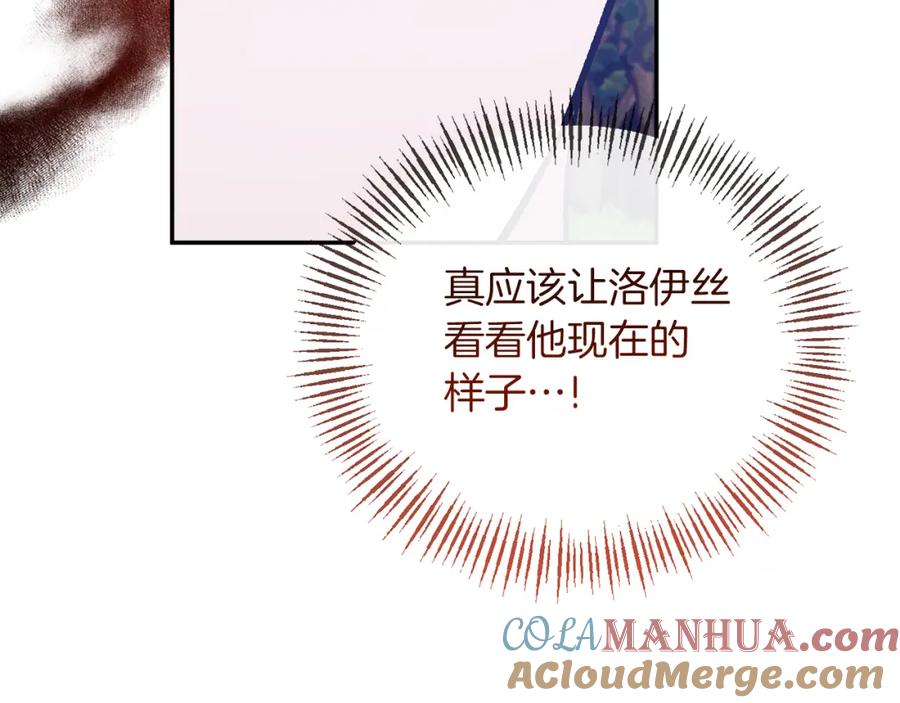 《恶女公爵的真面目》第48话 殿下遇险 第93页