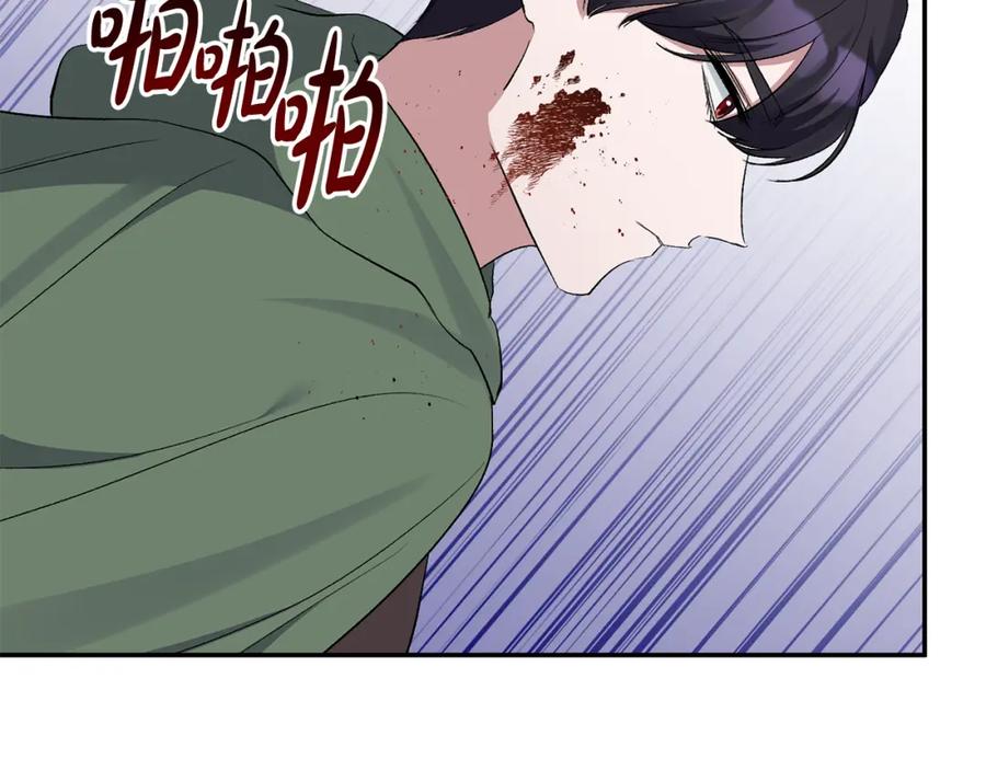 《恶女公爵的真面目》第48话 殿下遇险 第140页