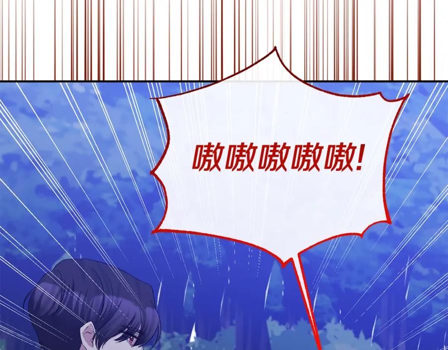 《恶女公爵的真面目》第48话 殿下遇险 第126页