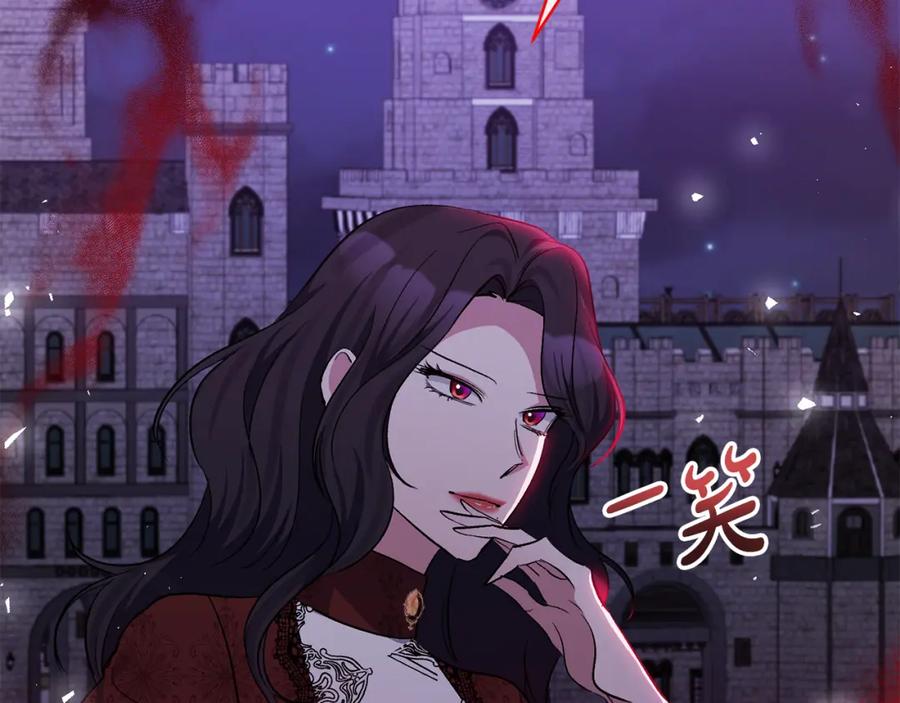 《恶女公爵的真面目》第48话 殿下遇险 第66页