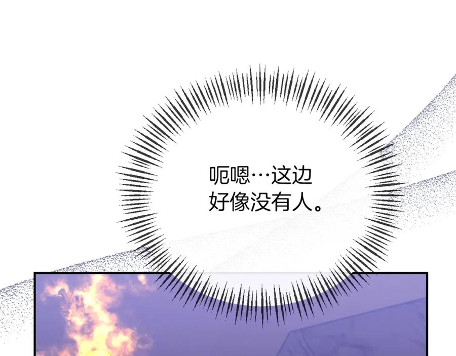 《恶女公爵的真面目》第48话 殿下遇险 第151页