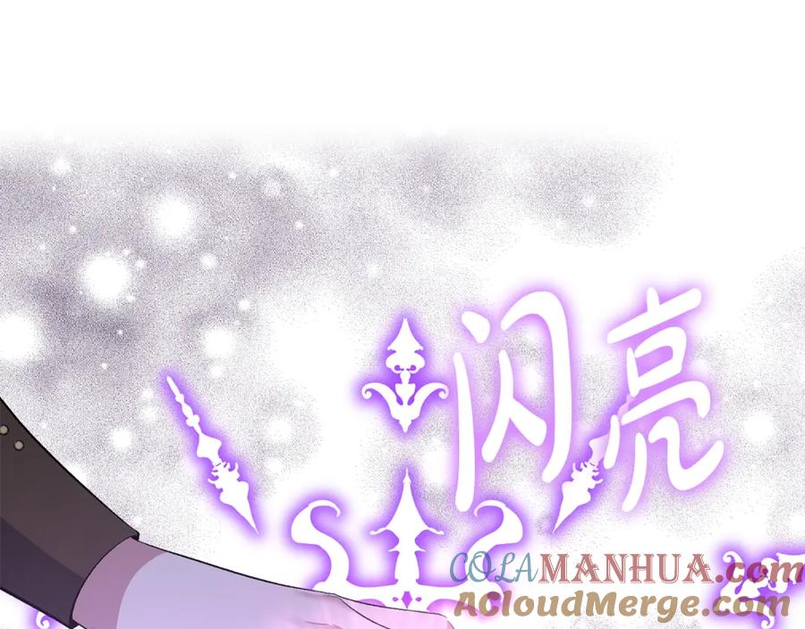 《恶女公爵的真面目》第48话 殿下遇险 第113页
