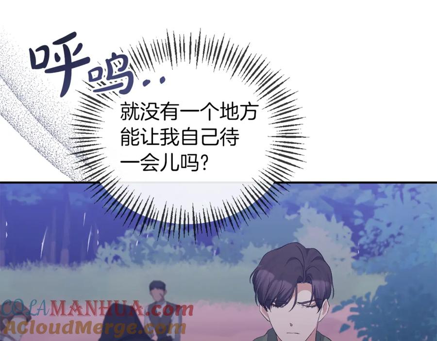 《恶女公爵的真面目》第48话 殿下遇险 第149页