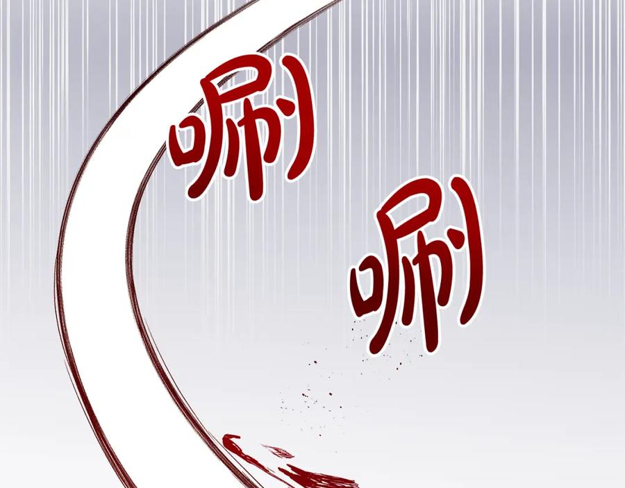 《恶女公爵的真面目》第48话 殿下遇险 第138页