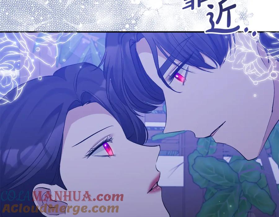 《恶女公爵的真面目》第48话 殿下遇险 第5页