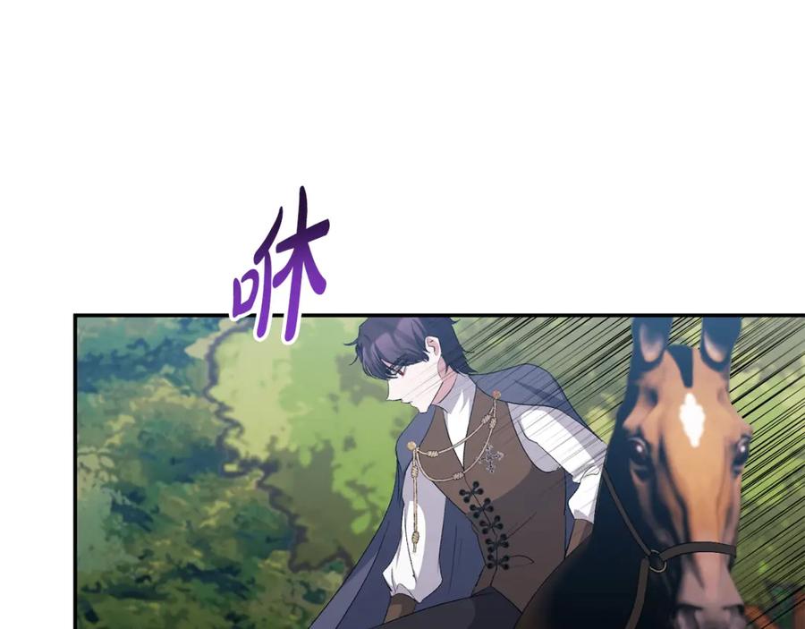 《恶女公爵的真面目》第48话 殿下遇险 第103页