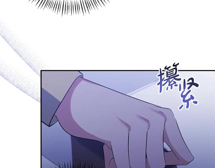 《恶女公爵的真面目》第48话 殿下遇险 第7页