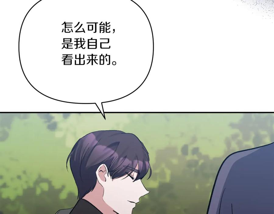 《恶女公爵的真面目》第48话 殿下遇险 第98页