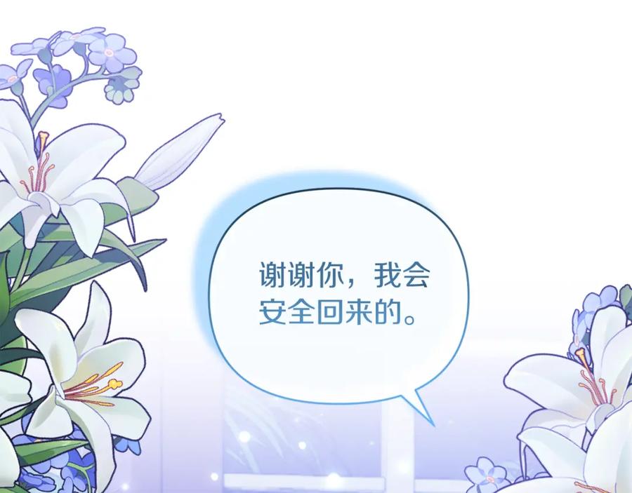 《恶女公爵的真面目》第48话 殿下遇险 第34页